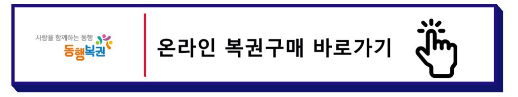 복권사는법 로또 연금복권 스피또
